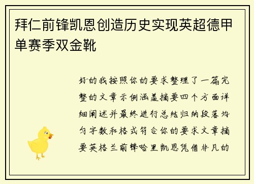 /uploads/images/20260702/bai-ren-qian-feng-kai-en-chuang-zao-li-shi-shi-xian-ying-chao-de-jia-dan-sai-ji-shuang-jin-xue.webp