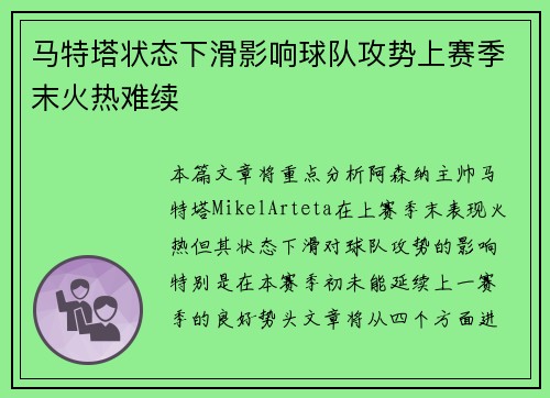 /uploads/images/20260728/ma-te-ta-zhuang-tai-xia-hua-ying-xiang-qiu-dui-gong-shi-shang-sai-ji-mo-huo-re-nan-xu.webp
